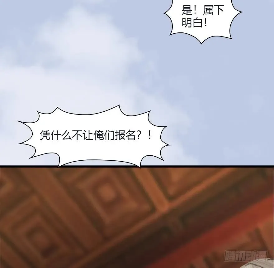 081 报名 第32页