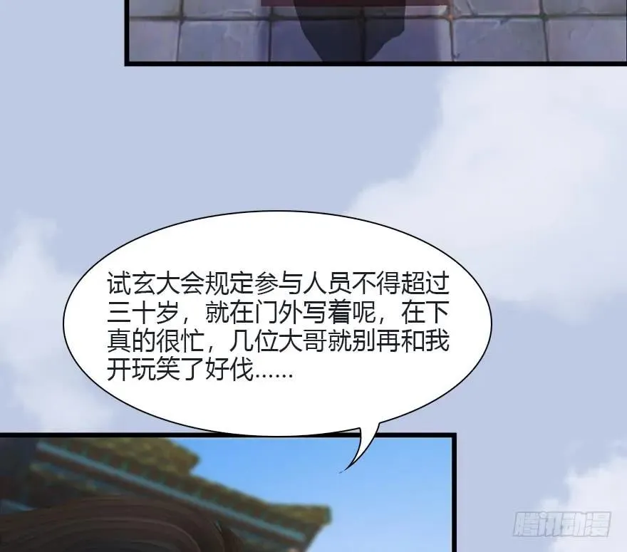 081 报名 第36页