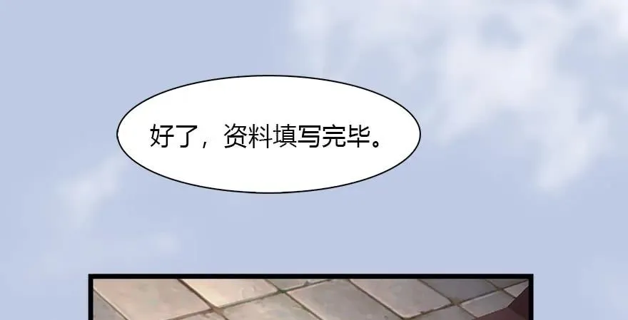 082 身份暴露 第6页