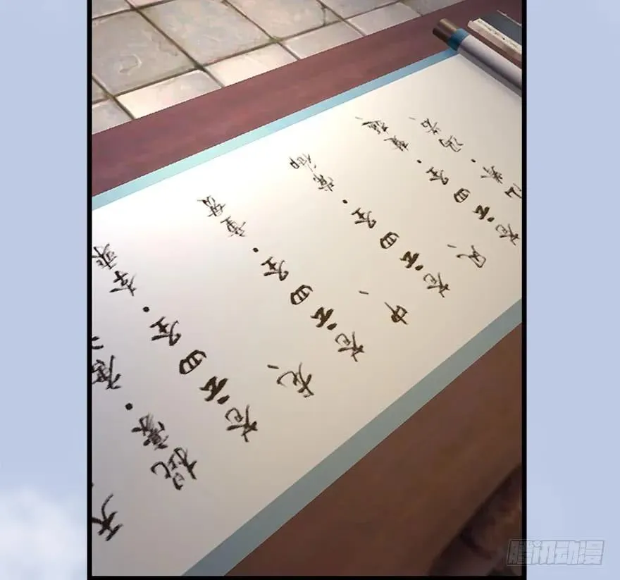 082 身份暴露 第7页