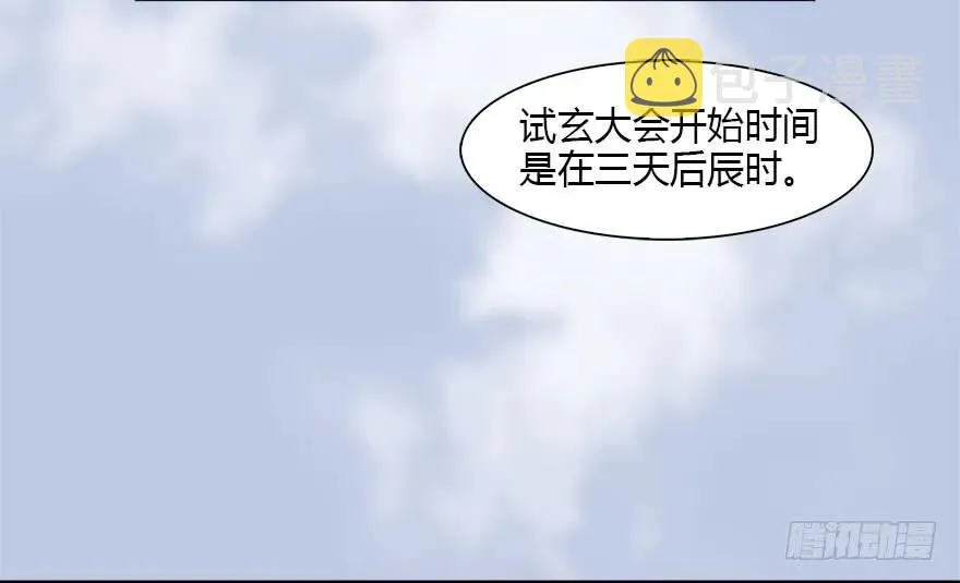 082 身份暴露 第8页