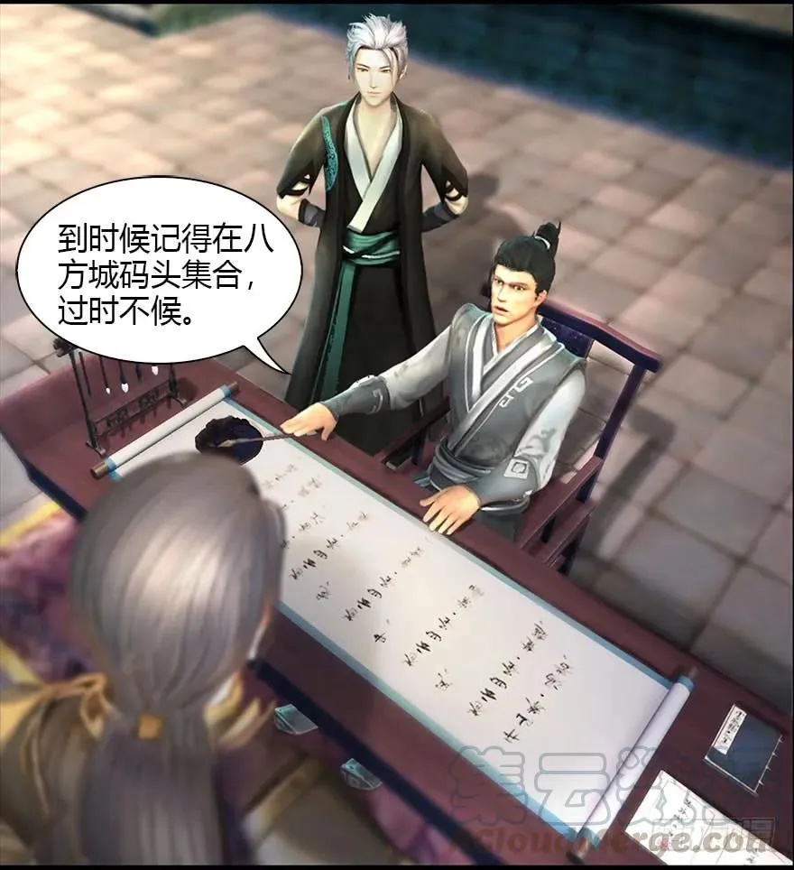 082 身份暴露 第9页