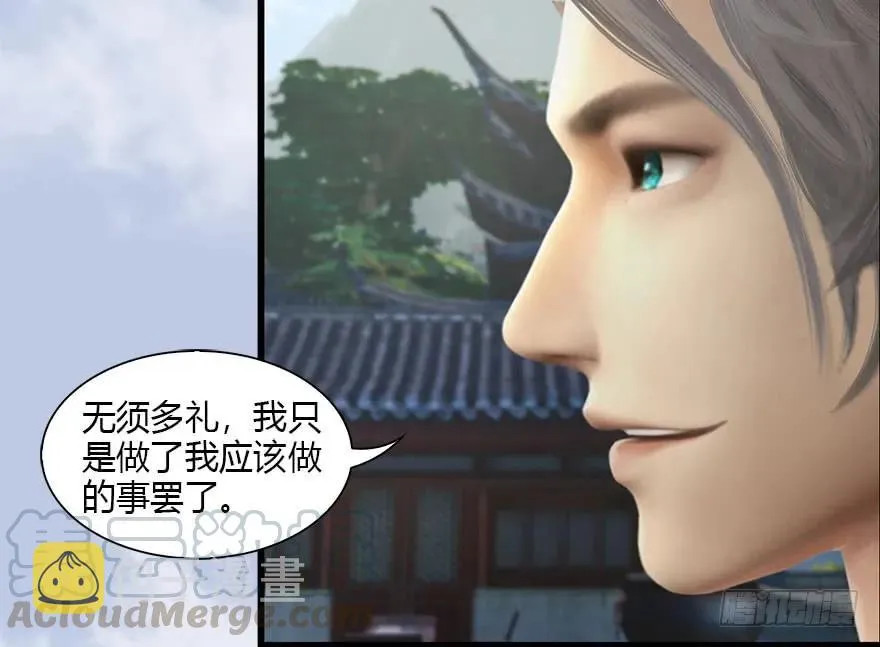 082 身份暴露 第13页