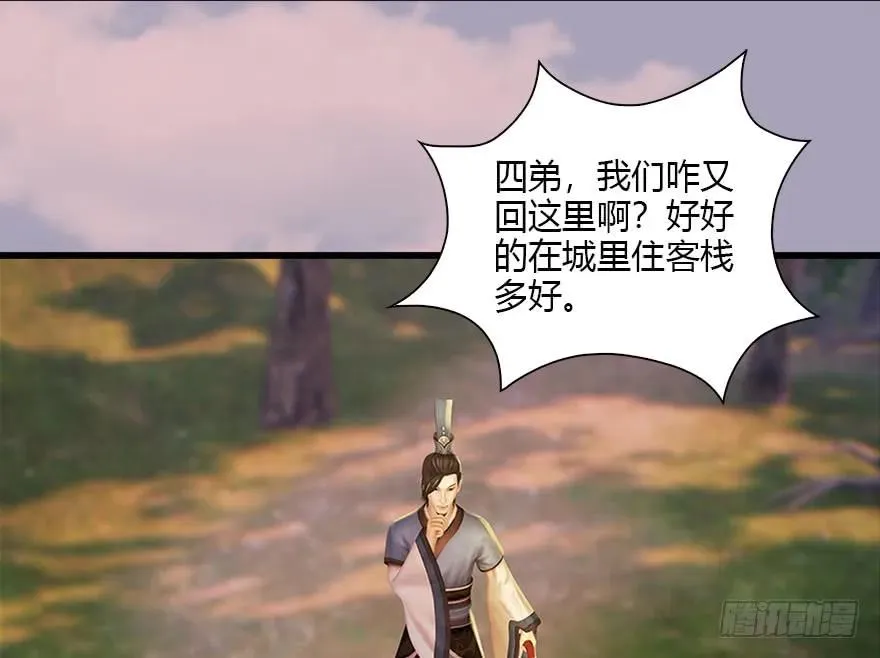 082 身份暴露 第28页