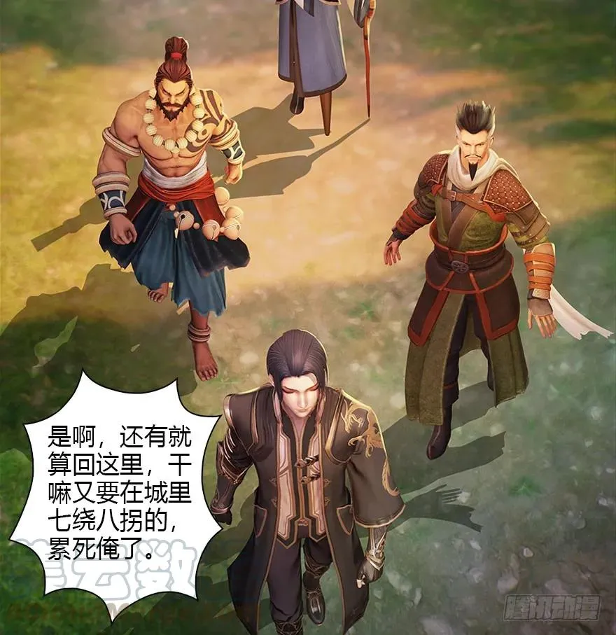 082 身份暴露 第29页