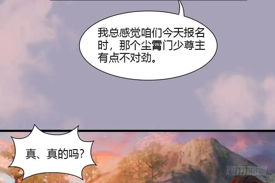082 身份暴露 第32页