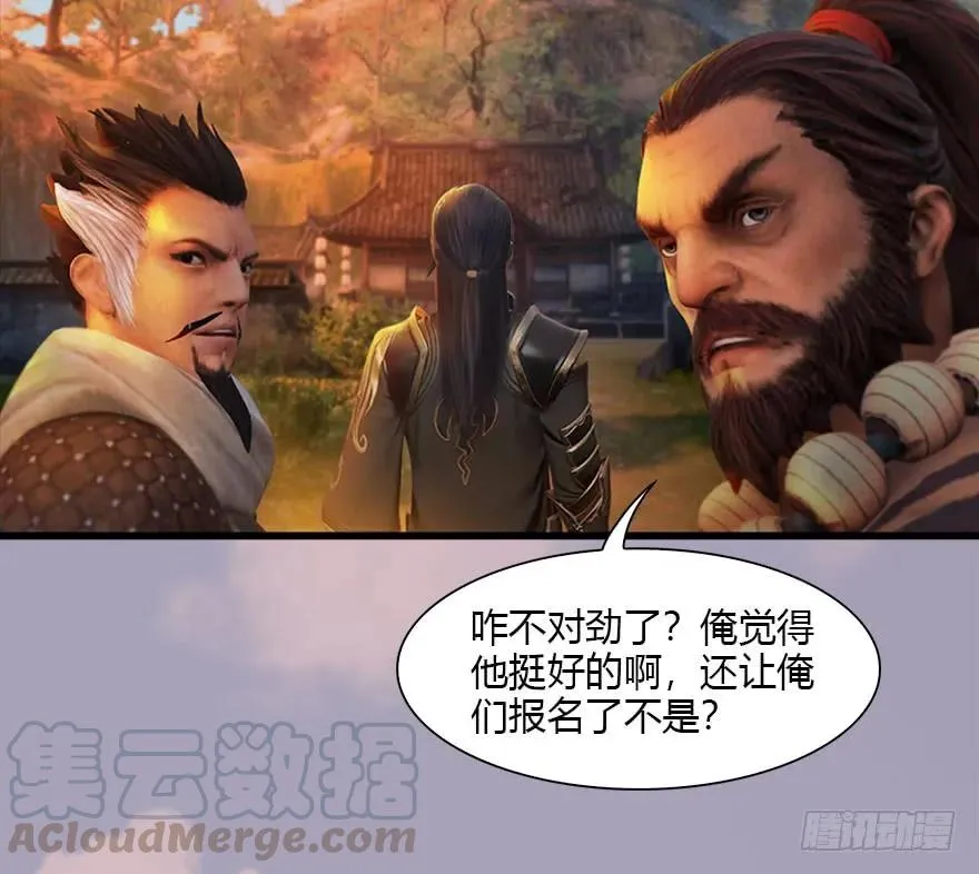 082 身份暴露 第33页