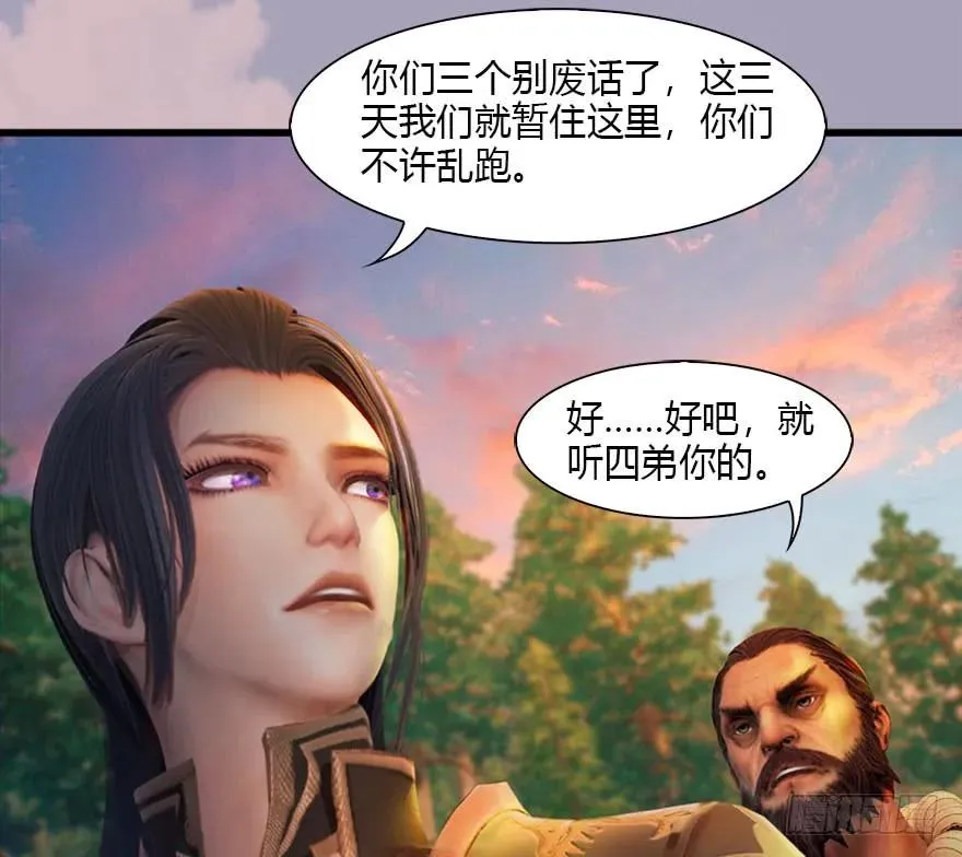 082 身份暴露 第34页