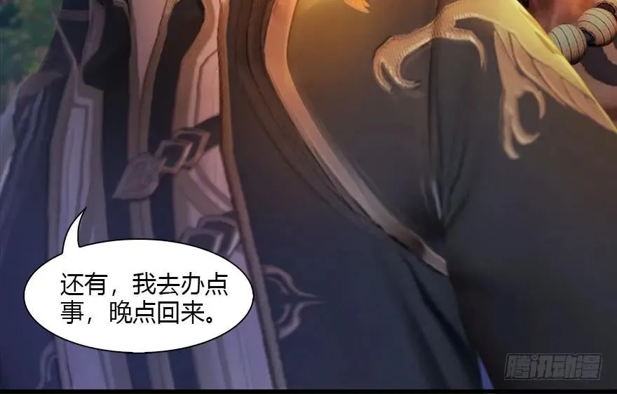 082 身份暴露 第35页