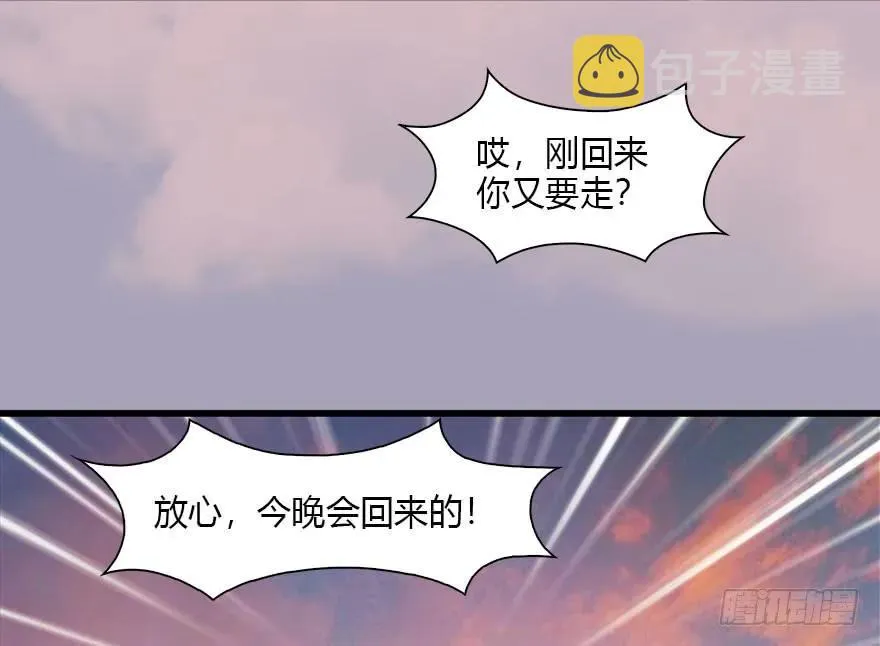 082 身份暴露 第36页