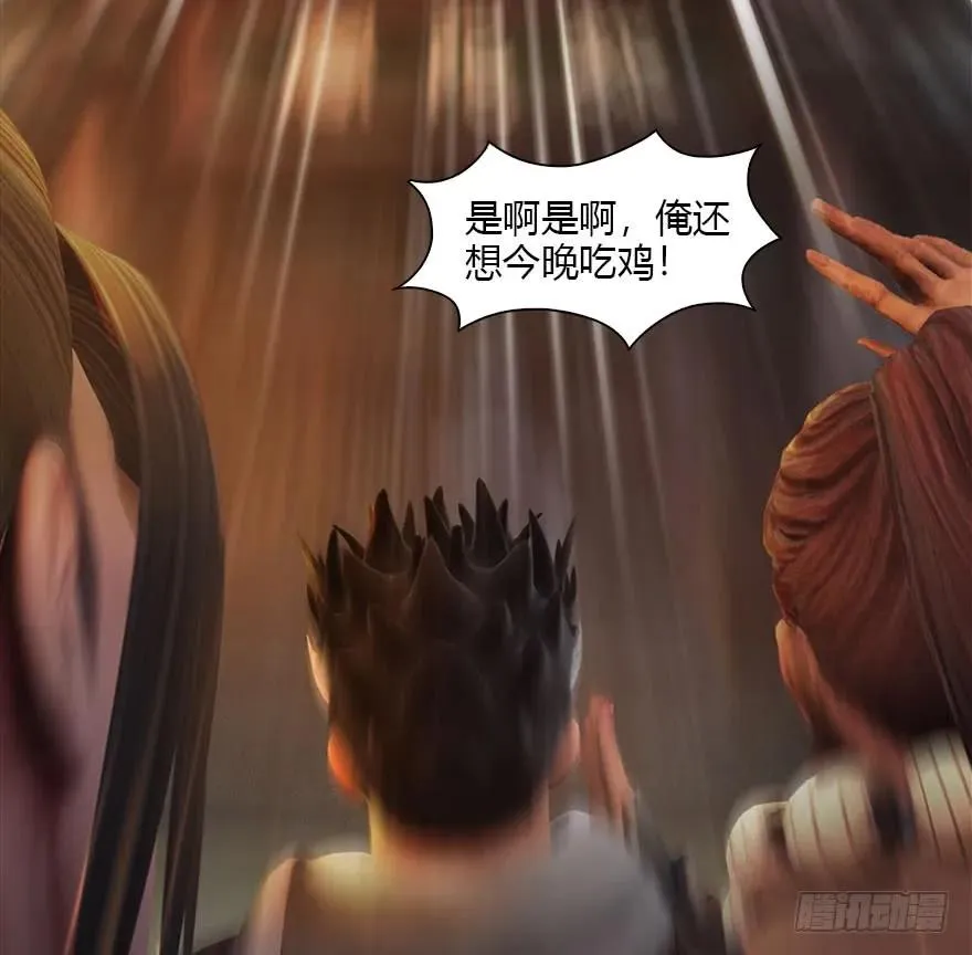 082 身份暴露 第38页