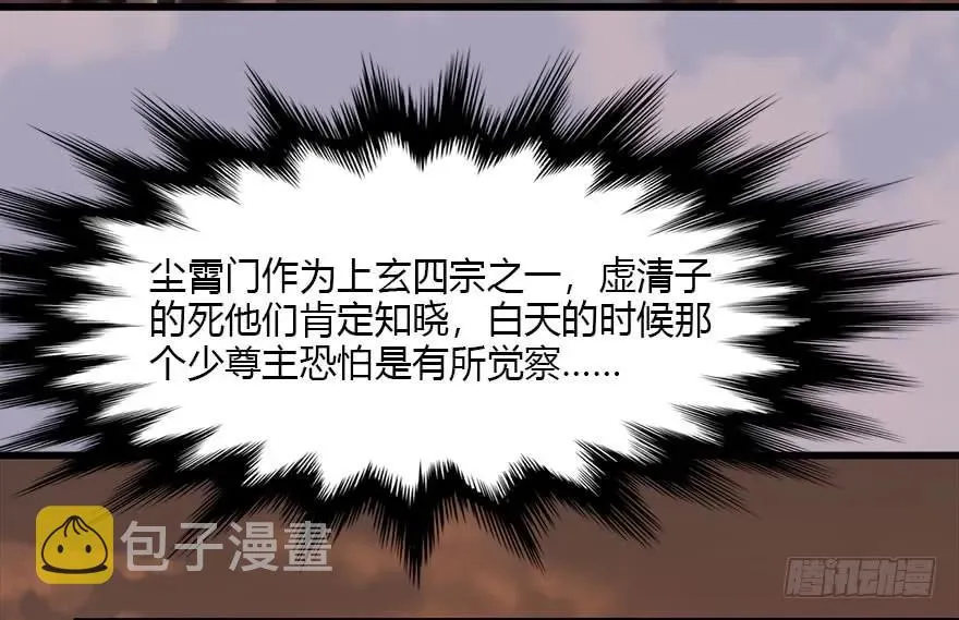 082 身份暴露 第39页