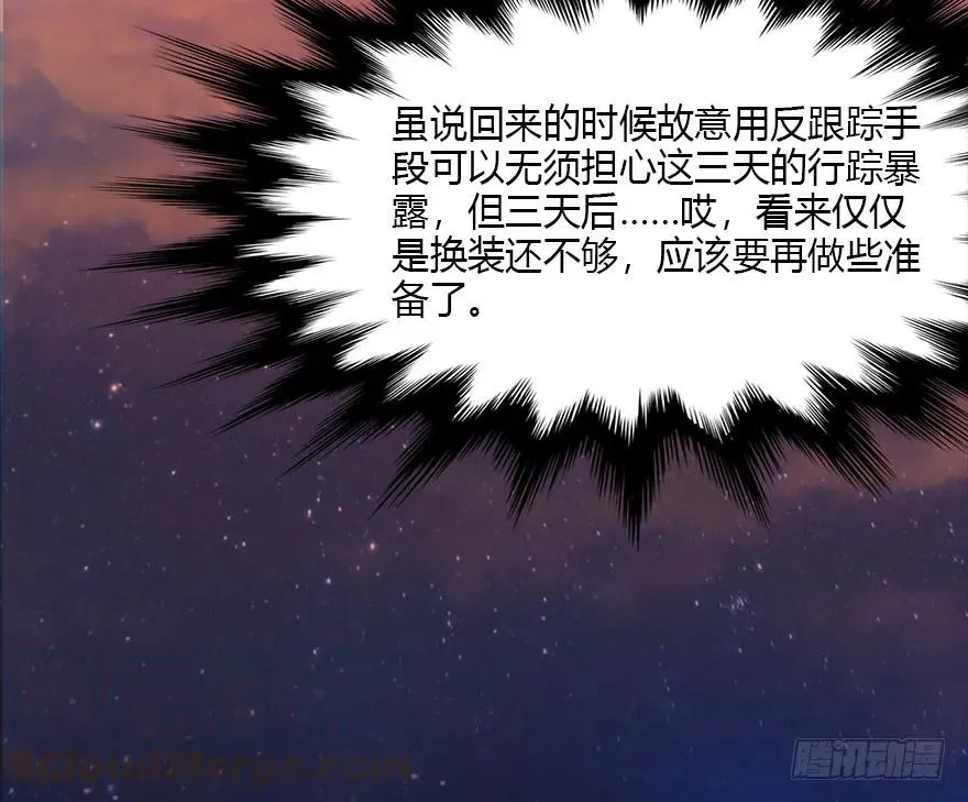 082 身份暴露 第41页