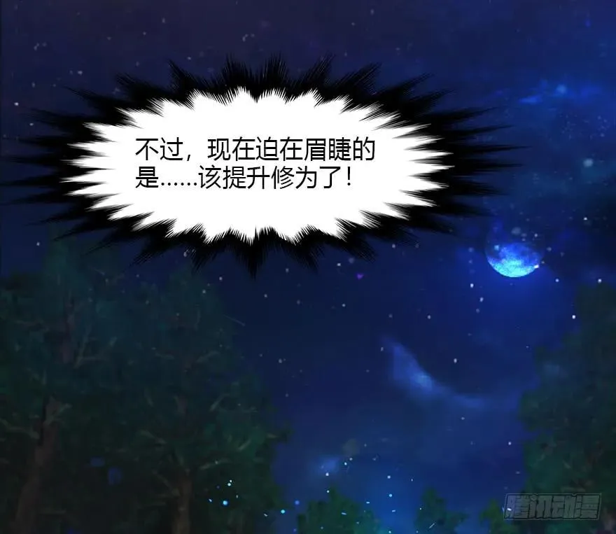 082 身份暴露 第42页