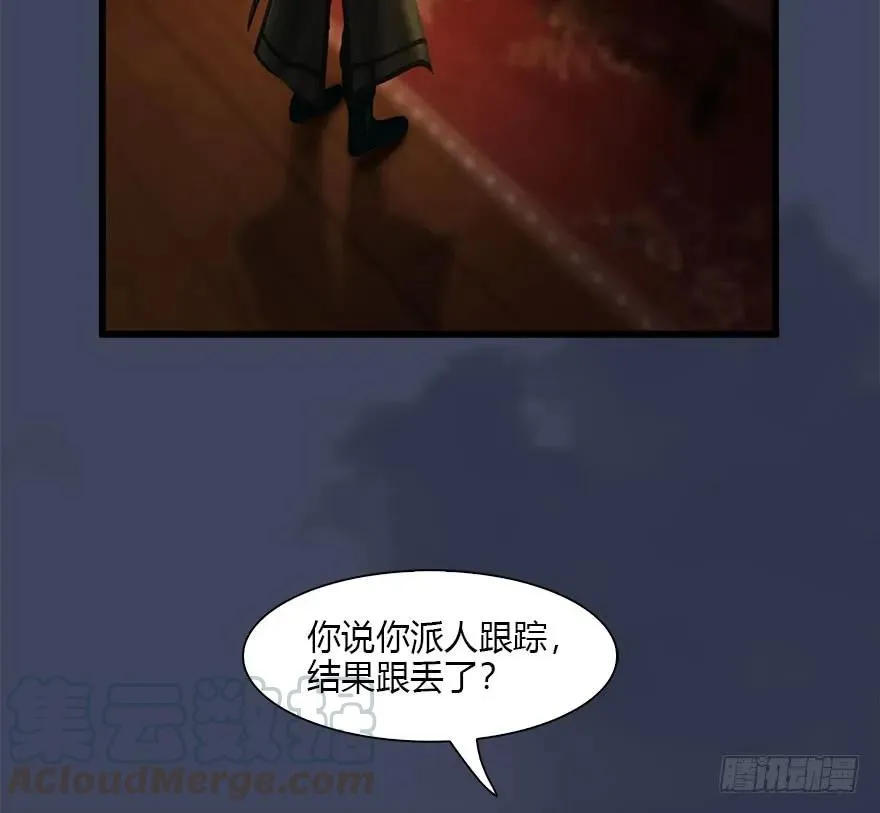 082 身份暴露 第61页