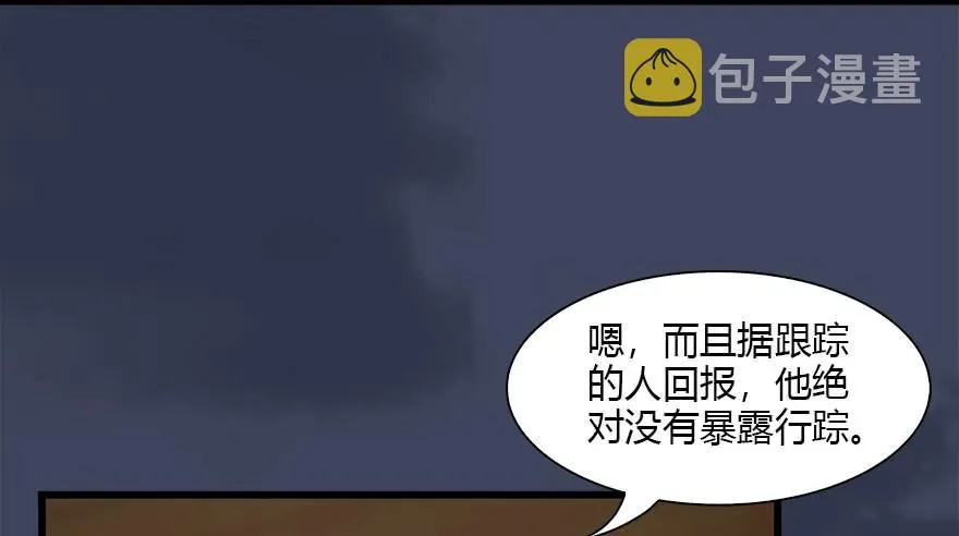 082 身份暴露 第63页