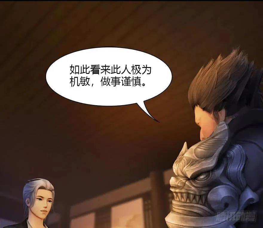 082 身份暴露 第66页
