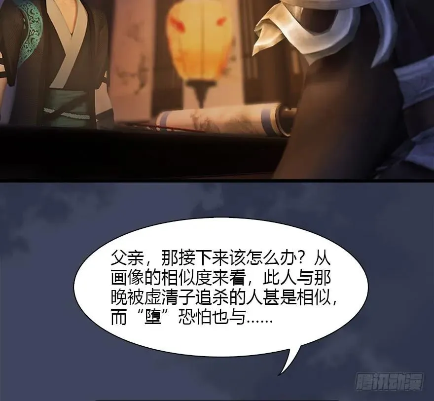 082 身份暴露 第67页