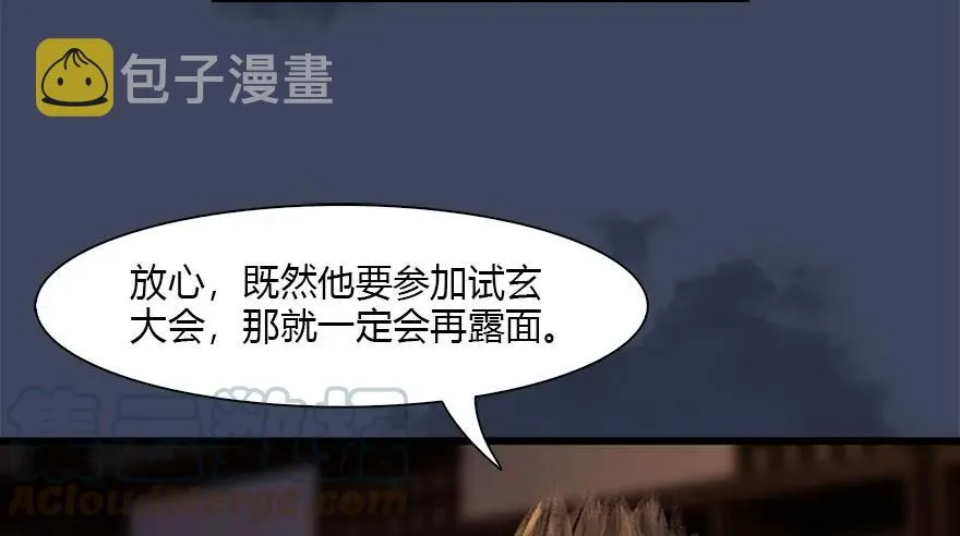 082 身份暴露 第69页