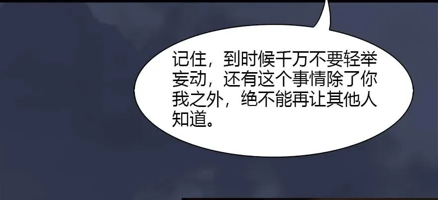 082 身份暴露 第71页