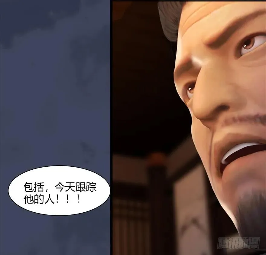 082 身份暴露 第72页