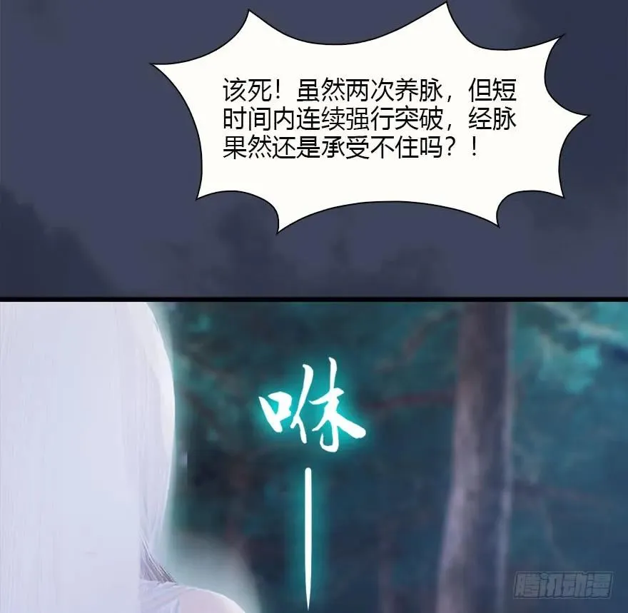 083 凝识境 第12页