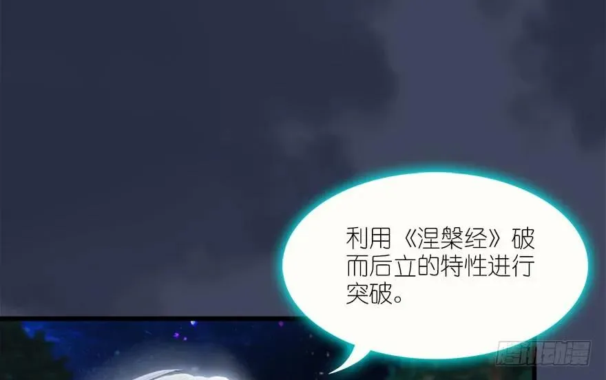 083 凝识境 第18页