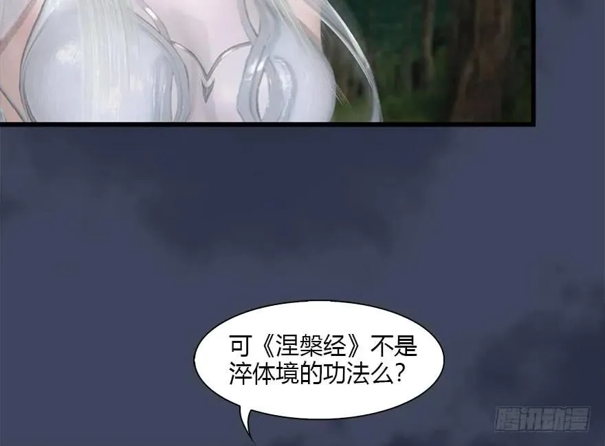 083 凝识境 第20页