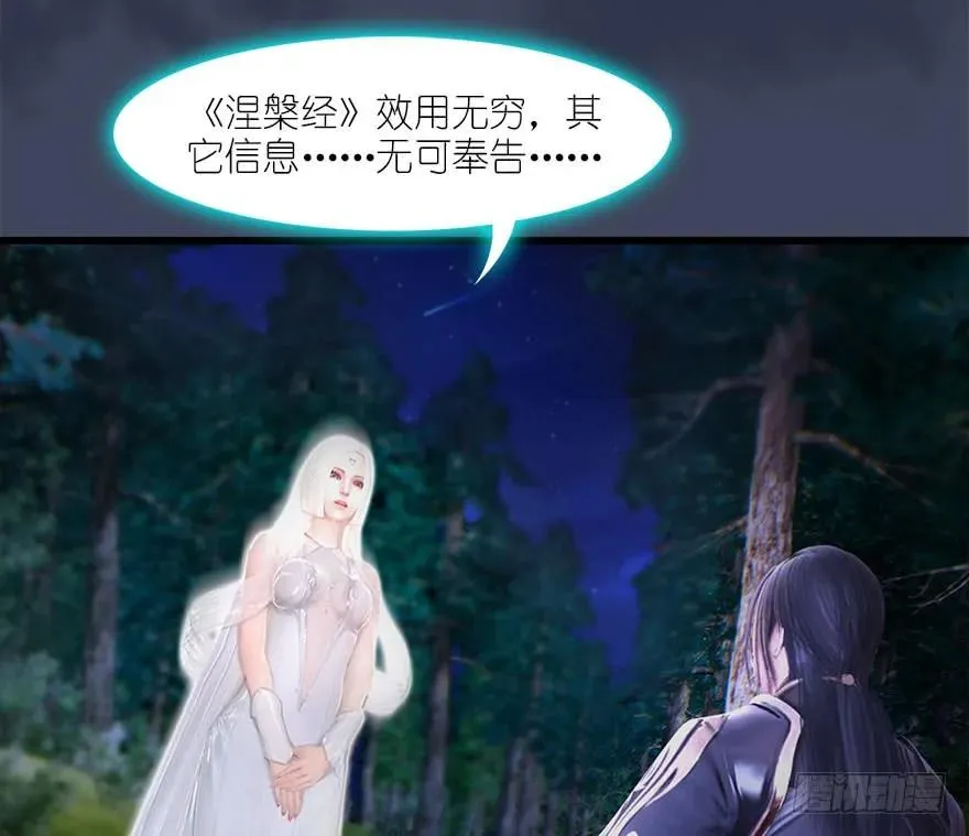 083 凝识境 第22页