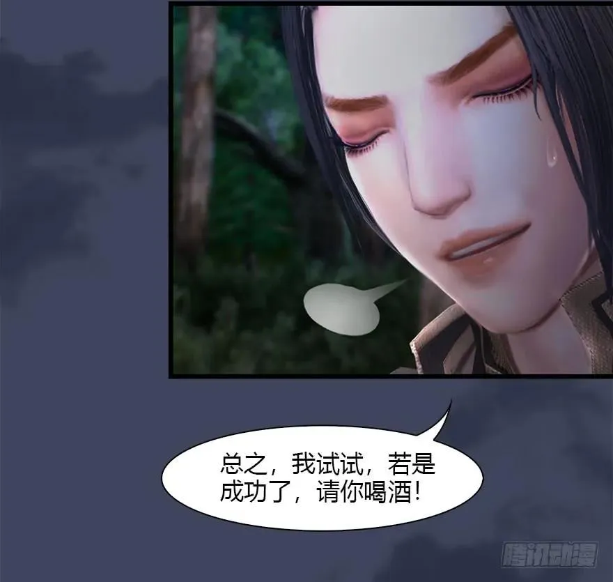 083 凝识境 第27页