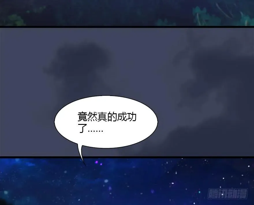 083 凝识境 第56页