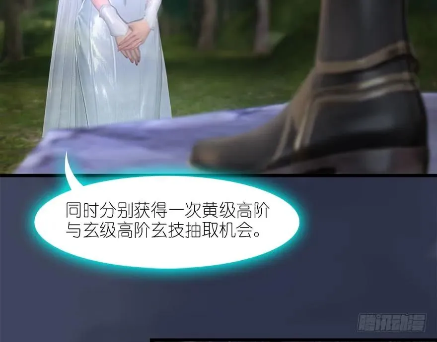 083 凝识境 第60页