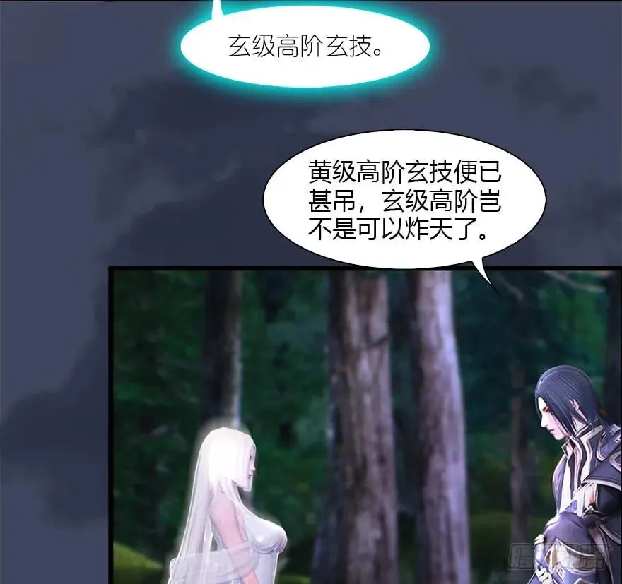 083 凝识境 第63页