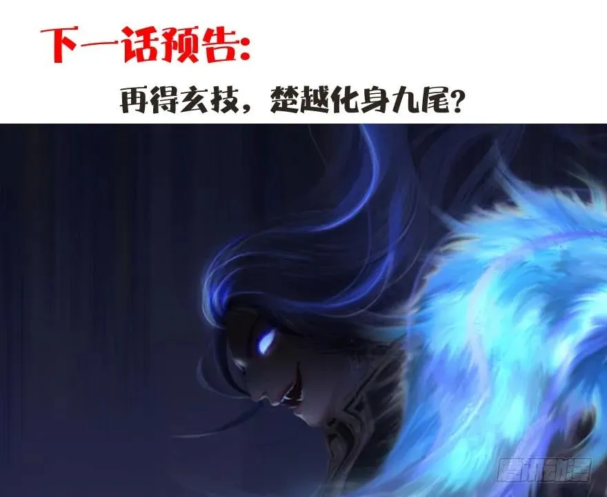 083 凝识境 第68页