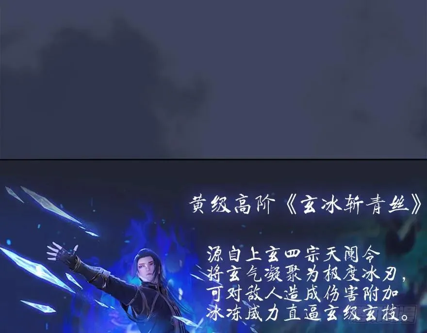 084 抽取玄技 第14页