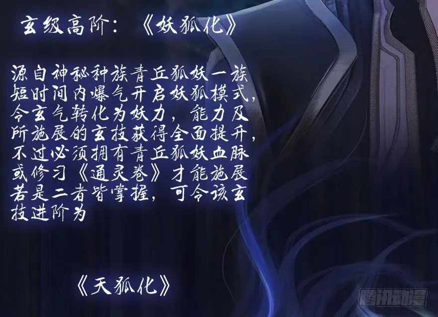 084 抽取玄技 第16页