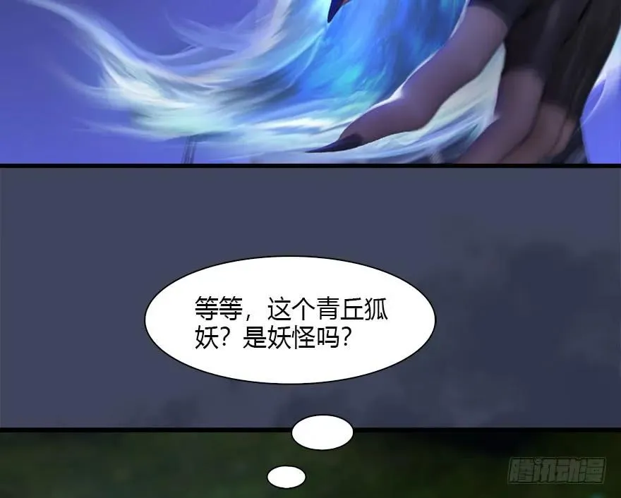 084 抽取玄技 第18页