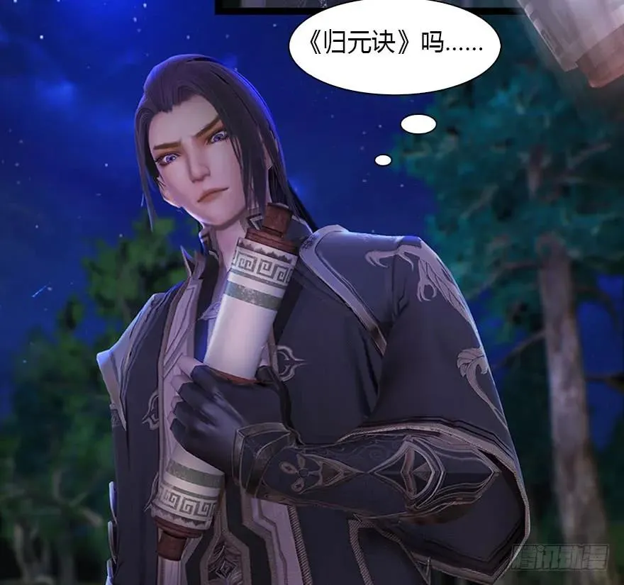 084 抽取玄技 第38页