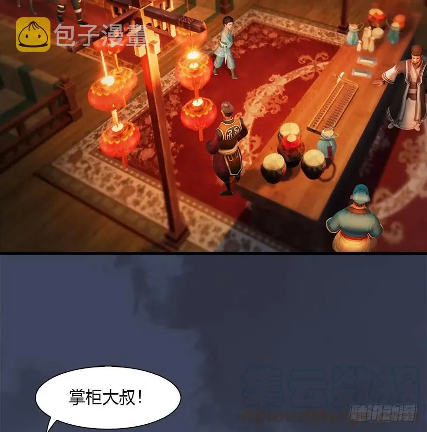 084 抽取玄技 第49页