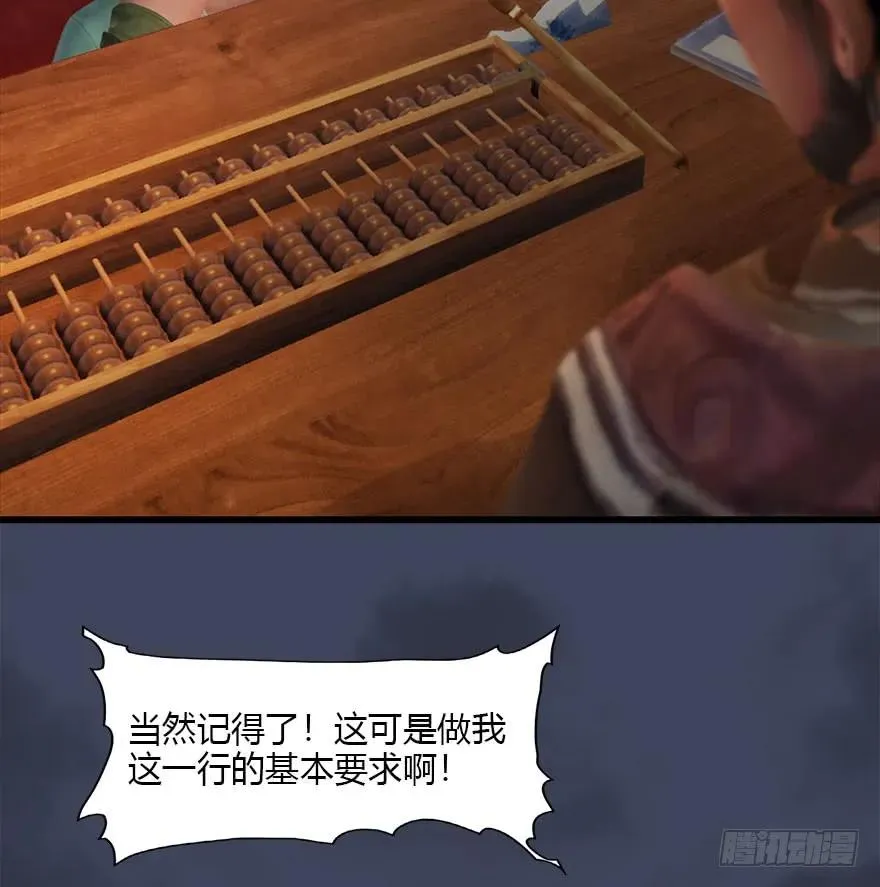 084 抽取玄技 第52页