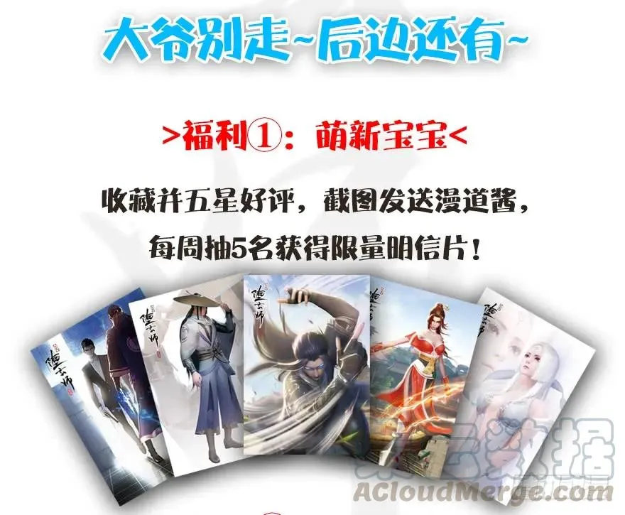 084 抽取玄技 第73页