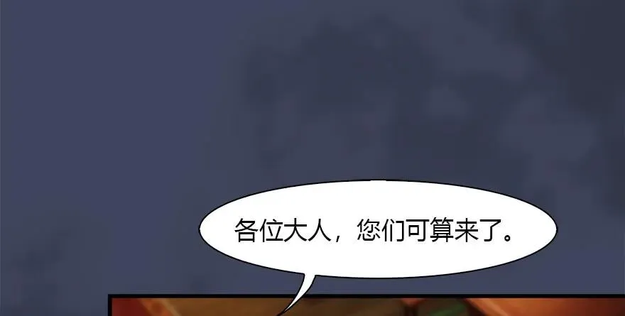 085 小南被带走了 第6页