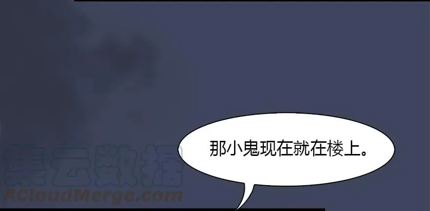085 小南被带走了 第9页