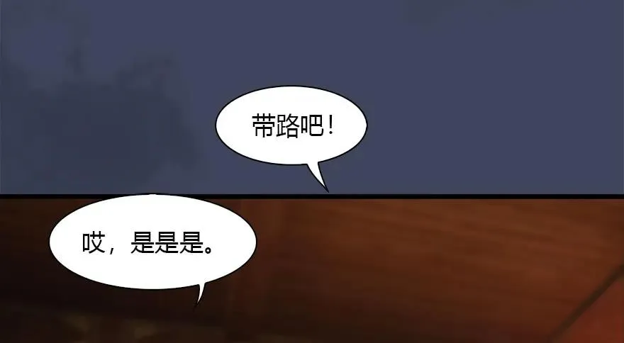 085 小南被带走了 第11页