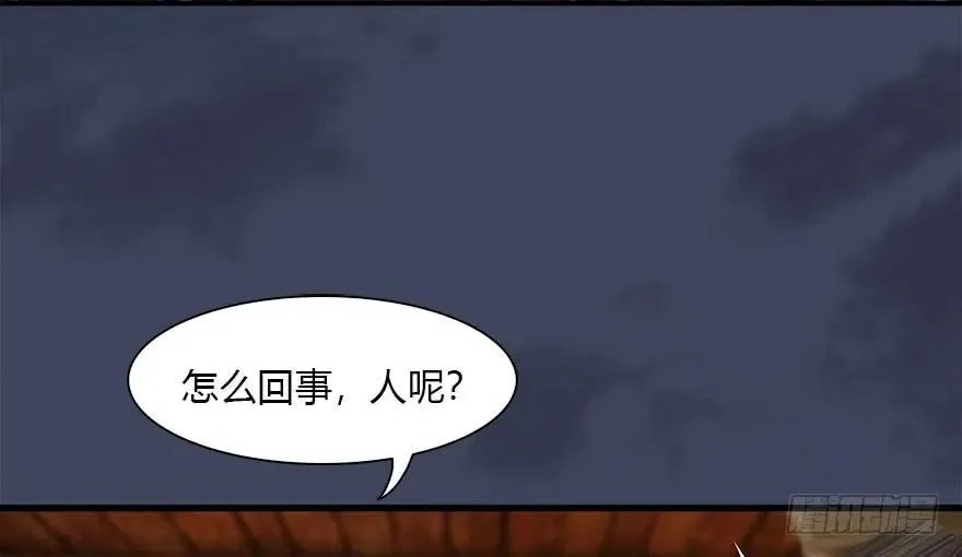 085 小南被带走了 第24页