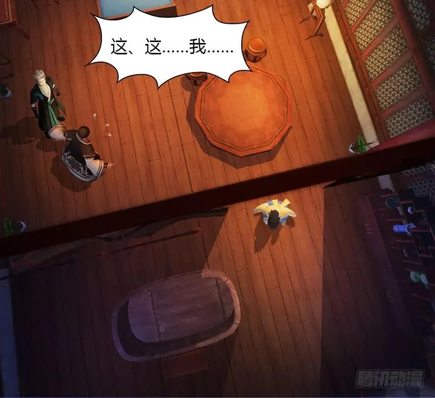 085 小南被带走了 第27页