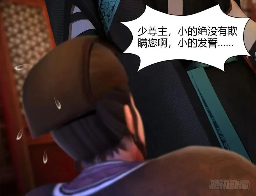 085 小南被带走了 第30页