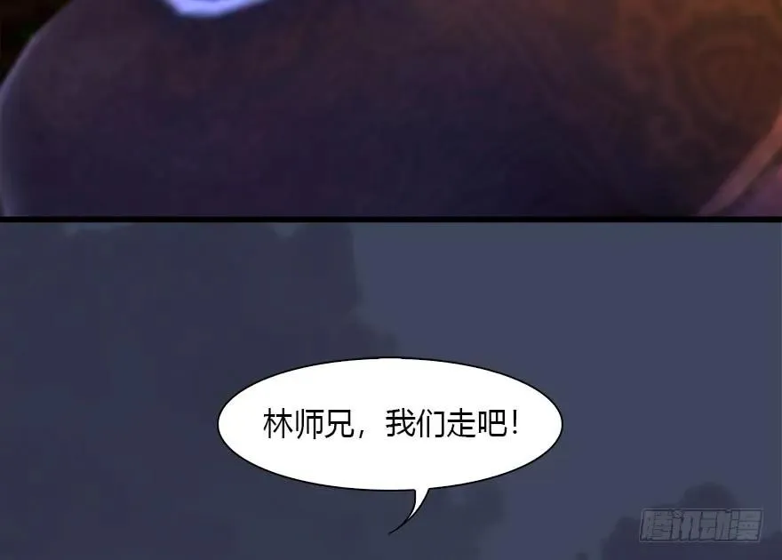 085 小南被带走了 第31页