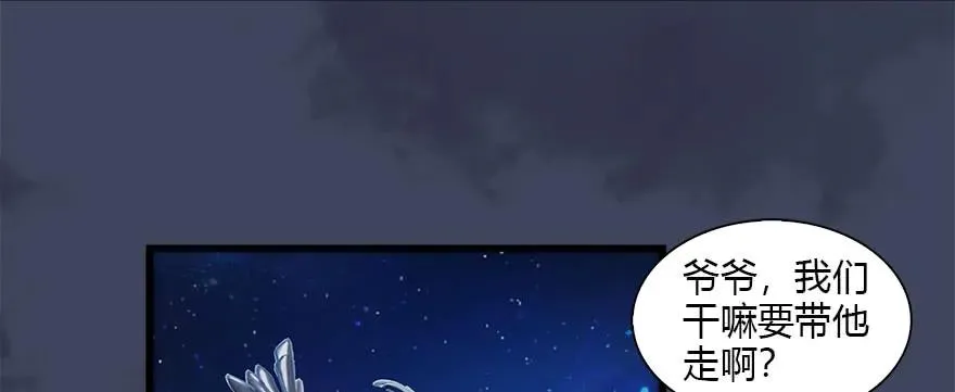 085 小南被带走了 第40页