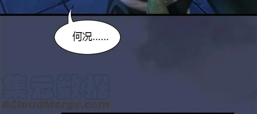 085 小南被带走了 第45页